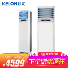 3匹定頻海信