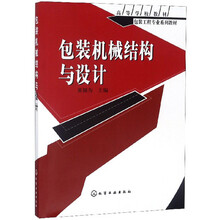 包裝工程