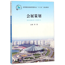 十三五