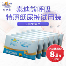 瞬吸透氣紙尿褲，讓你屁屁更有型