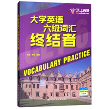 大學(xué)英語六級