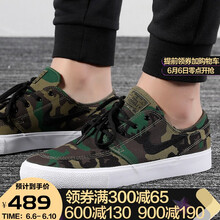 nike迷彩板鞋