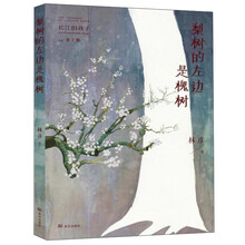 梨樹