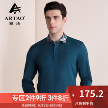 雅濤（artao） 長袖 男士T恤 孔雀蘭 