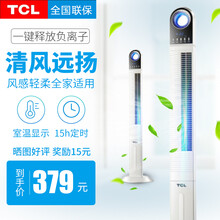 遙控落地扇，讓你清涼度夏