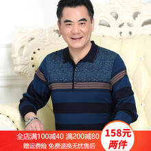 媛依情 長(zhǎng)袖 男士T恤 7816藍(lán)色 