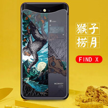 手機套猴子