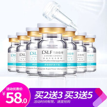 蘭詩(shī)倫緋（LSLF） 面部精華 細(xì)致毛孔，提亮，修護(hù)，抗痘