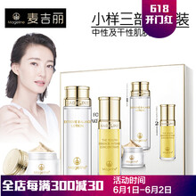 付款,付款,套裝,護(hù)膚,護(hù)膚,套裝,怎么樣