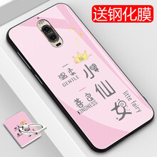 吉之光 華為mate9pro 手機殼/保護套