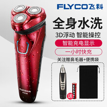 飛科剃須刀fs338