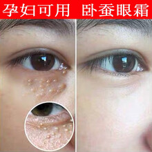 千香集眼霜/眼部精華 16-30g/mL