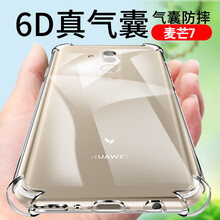 SUOLIAO 麥芒 手機(jī)殼/保護(hù)套
