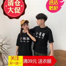 嘉曄（JIAYE） 短袖 男士T恤 黑色(小哥哥) 