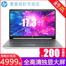 17寸核顯