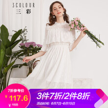 三彩 純色  連衣裙