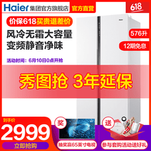 ������Haier�� BCD-576WDPU �Կ��� ����