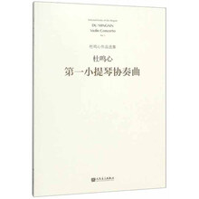 小提琴協(xié)奏曲