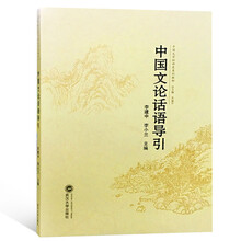 中國話語