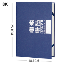 企業(yè)榮譽(yù)證書
