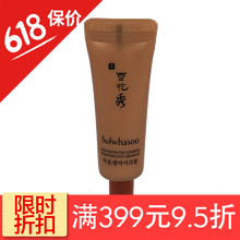 Amore面霜