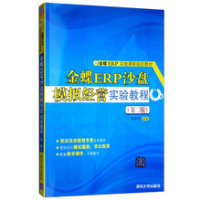 金蝶erp教程