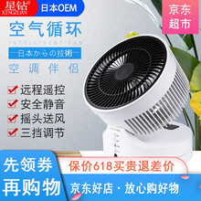 循環(huán),怎么樣,循環(huán)扇,星鉆,遙控式,空氣,空氣,遙控式