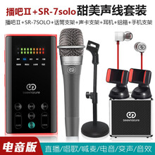 外置聲卡有電音