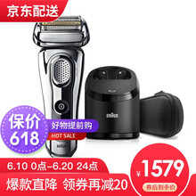 博朗（BRAUN） 295cc 剃須刀 其他附件