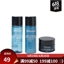 JMsolution乳液/面霜控油平衡，滋潤，提拉緊致，保濕，提亮膚色，補水