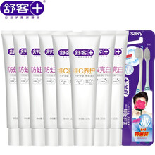 舒克抗敏亮白