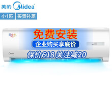 midea,midea,單冷空調(diào),推薦,單冷空調(diào),排行榜,排名,美的