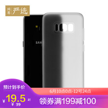 網(wǎng)易嚴選 三星S8/S8+ 手機殼/保護套