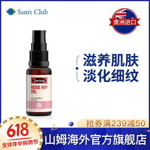 玫瑰果精華
