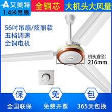 艾美特（AIRMATE） FZ5611 電風(fēng)扇