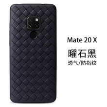 烜烜客 華為mate20 X 手機(jī)殼/保護(hù)套