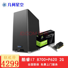 幾何星空  商用電腦 臺式機
