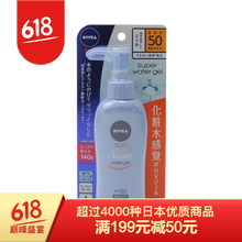 日本進(jìn)口妮維雅