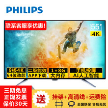 飛利浦（PHILIPS） 55PUF6152/T3 55英寸 LED電視，4K超清電視