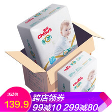 雀氏紙尿褲xxl