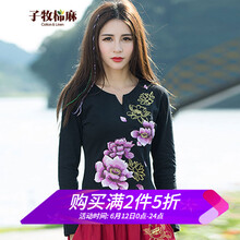 子牧棉麻  短袖 T恤 女 V領(lǐng)