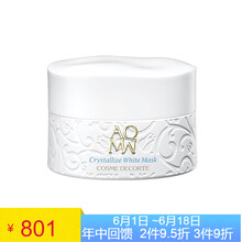 CosmeDecorte面膜