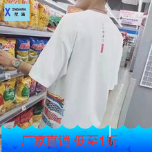 星涵（XINGHAN） 五分袖 男士T恤 寬松鯉魚(yú)旗白色 