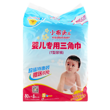 嬰兒,嬰兒,尿布,布頭兒,布頭兒,尿布,怎么樣
