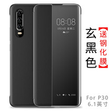 普萊圖（PULAITU） 華為P30/P30 Pro 手機(jī)殼/保護(hù)套