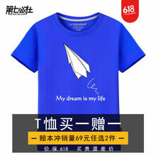 第七公社 短袖 男士T恤 飛機寶藍色 