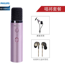 飛利浦（PHILIPS） DLM3001U 手持 麥克風(fēng) 玫瑰金唱將套餐