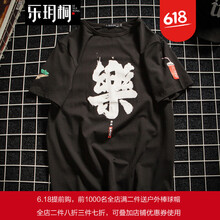 樂(lè)玥桐 短袖 男士T恤 黑色 XL，4XL，5XL，L，XXL，XXXL，M