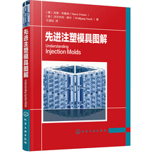 先進(jìn)注塑模具圖解