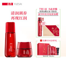 羽西（YUE-SAI）套裝/禮盒控油平衡，細致毛孔，提拉緊致，保濕，補水